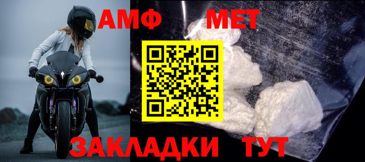 АМФ 97%  Вход с VPN  АМФЕТАМИН  Кунгур 