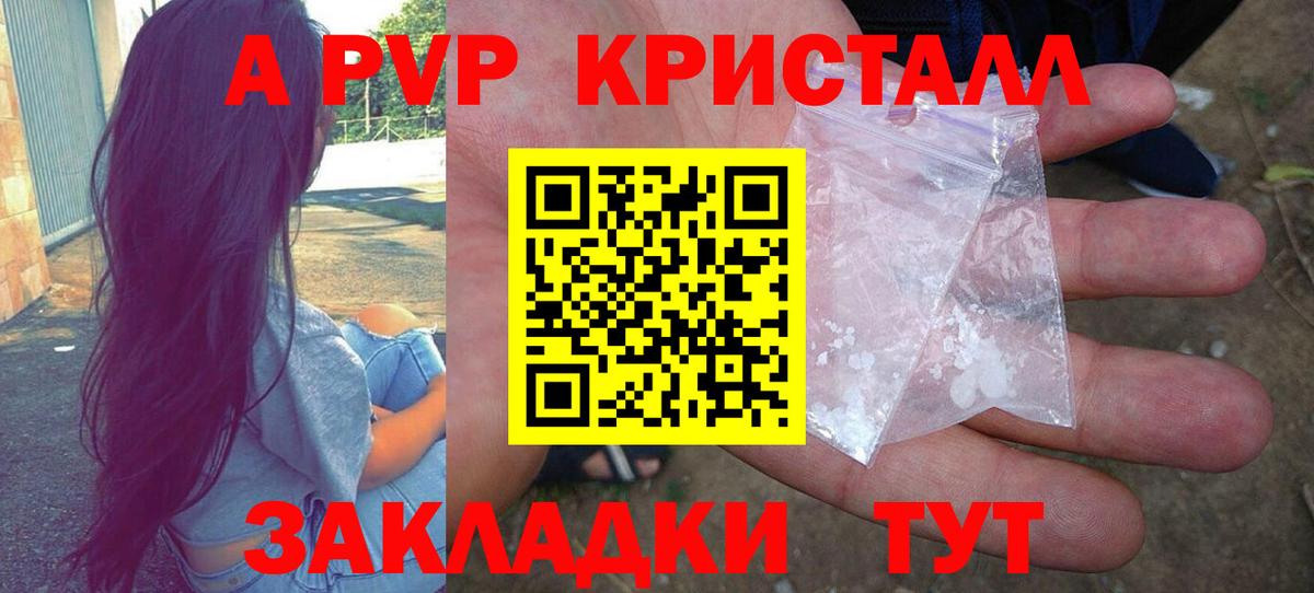 Кунгур  Alpha-PVP СК  Вход с VPN  APVP Соль  Alpha-PVP  Alpha-PVP СК 