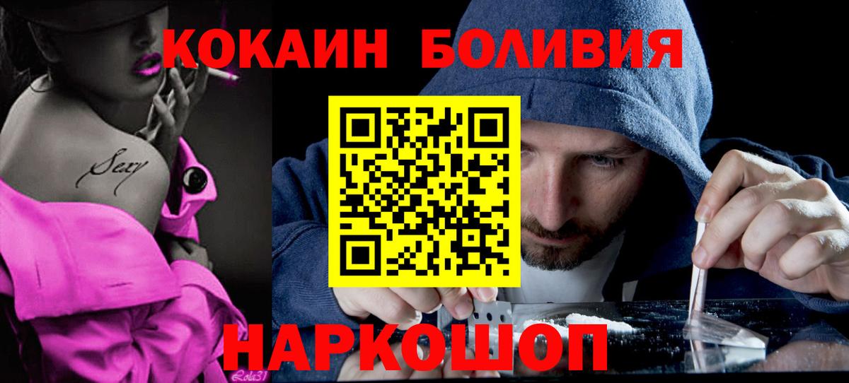 Кунгур  Кокаин 98%  Кокаин Fish Scale  Вход с VPN 