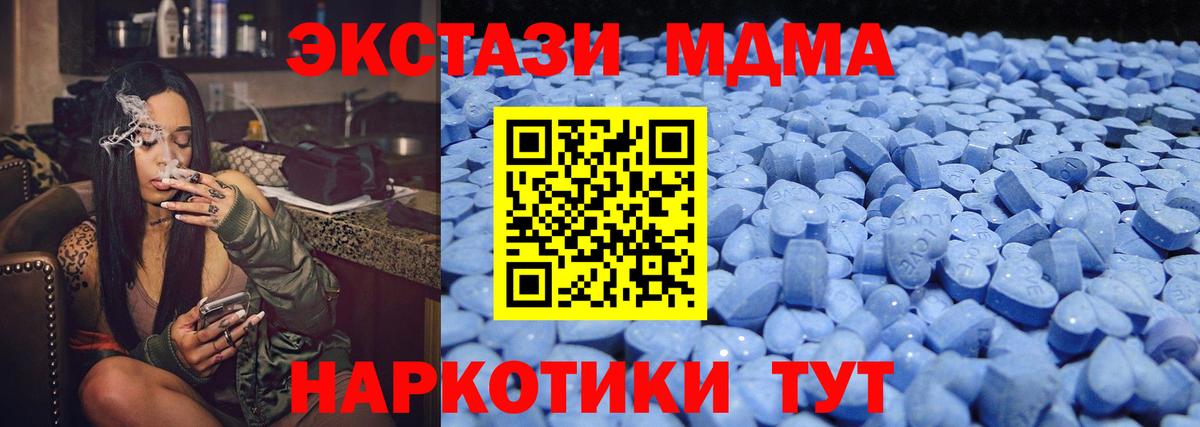 Ecstasy 300 mg  Вход с VPN  hydra tor  Экстази DUBAI  Кунгур 