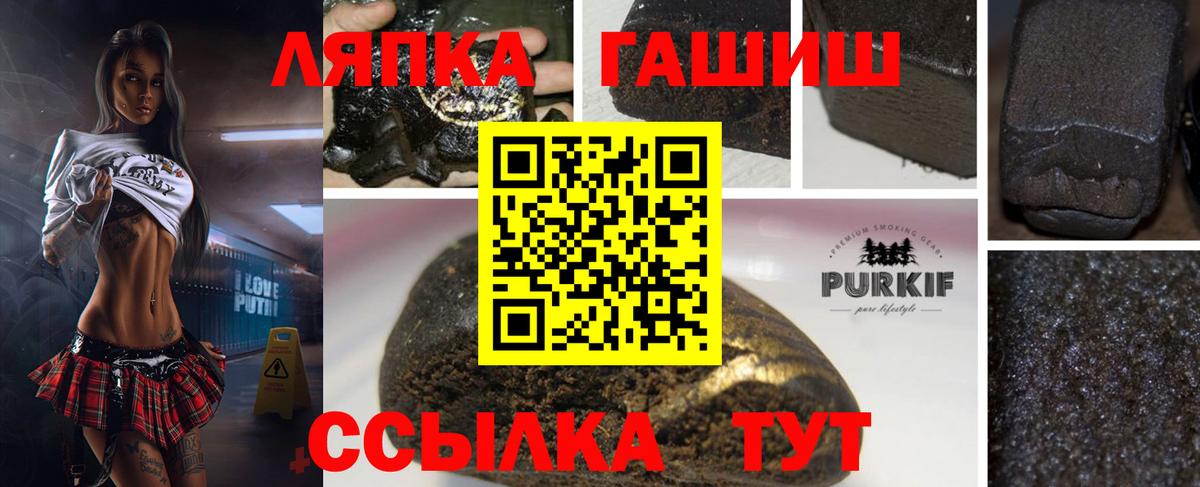 ГАШИШ Cannabis  Вход с VPN  Гашиш 40% ТГК  ГАШИШ  Кунгур 