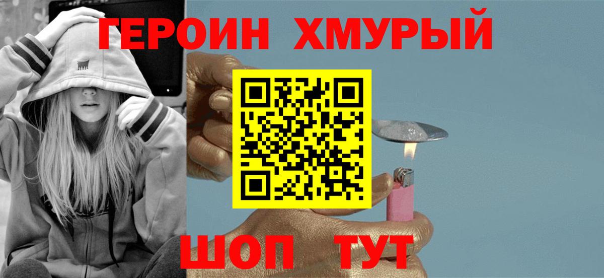 Кунгур  ГЕРОИН гречка  ГЕРОИН  Вход с VPN 