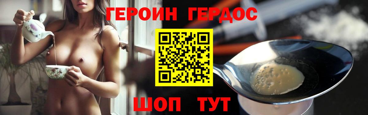 Героин белый Кунгур