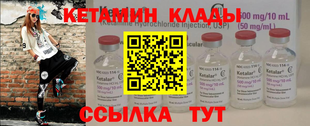 Кетамин VHQ Кунгур