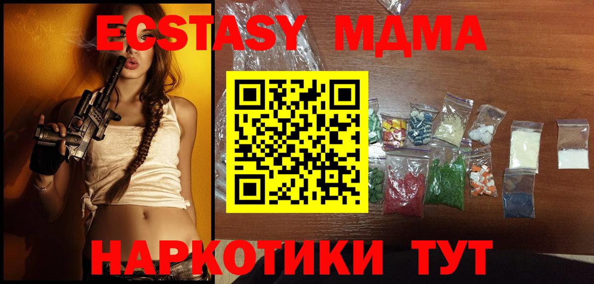 MDMA  МДМА кристаллы  MDMA VHQ  Вход с VPN  Кунгур 