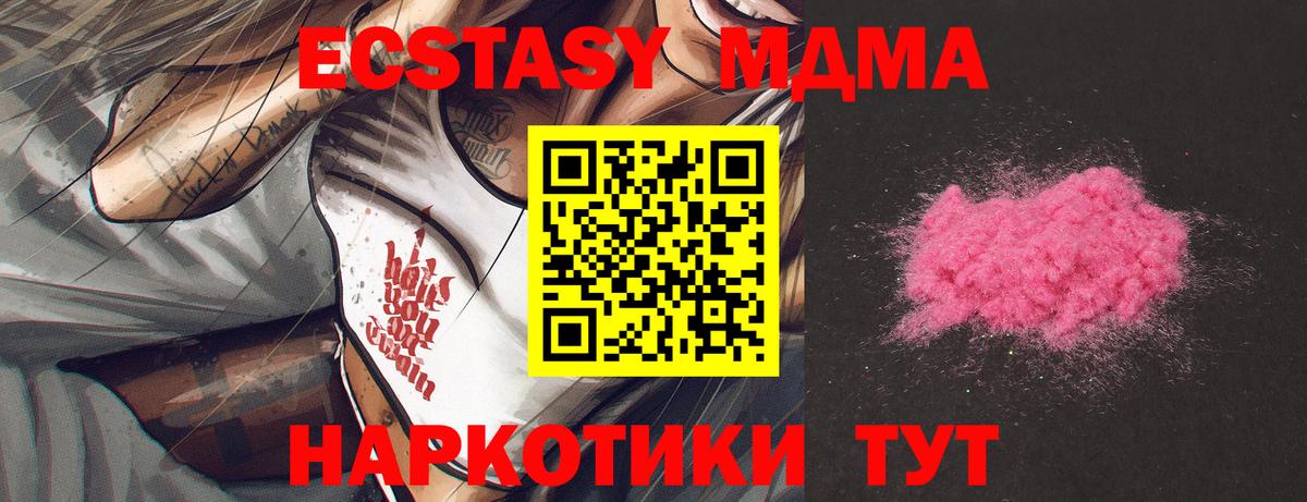 MDMA молли Кунгур