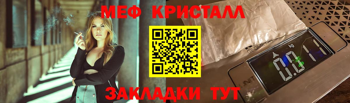 МЕФ кристаллы  Мефедрон 4 MMC  МЕФ  Меф  Вход с VPN  Кунгур 
