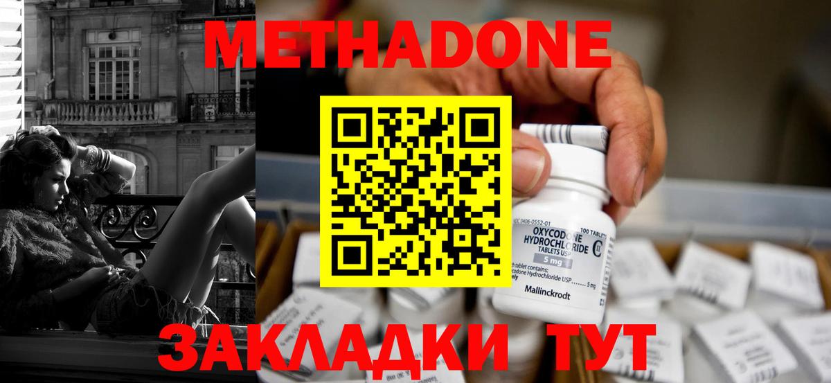 Метадон мёд  Метадон мёд  Кунгур  маркетплейс телеграм  Вход с VPN 